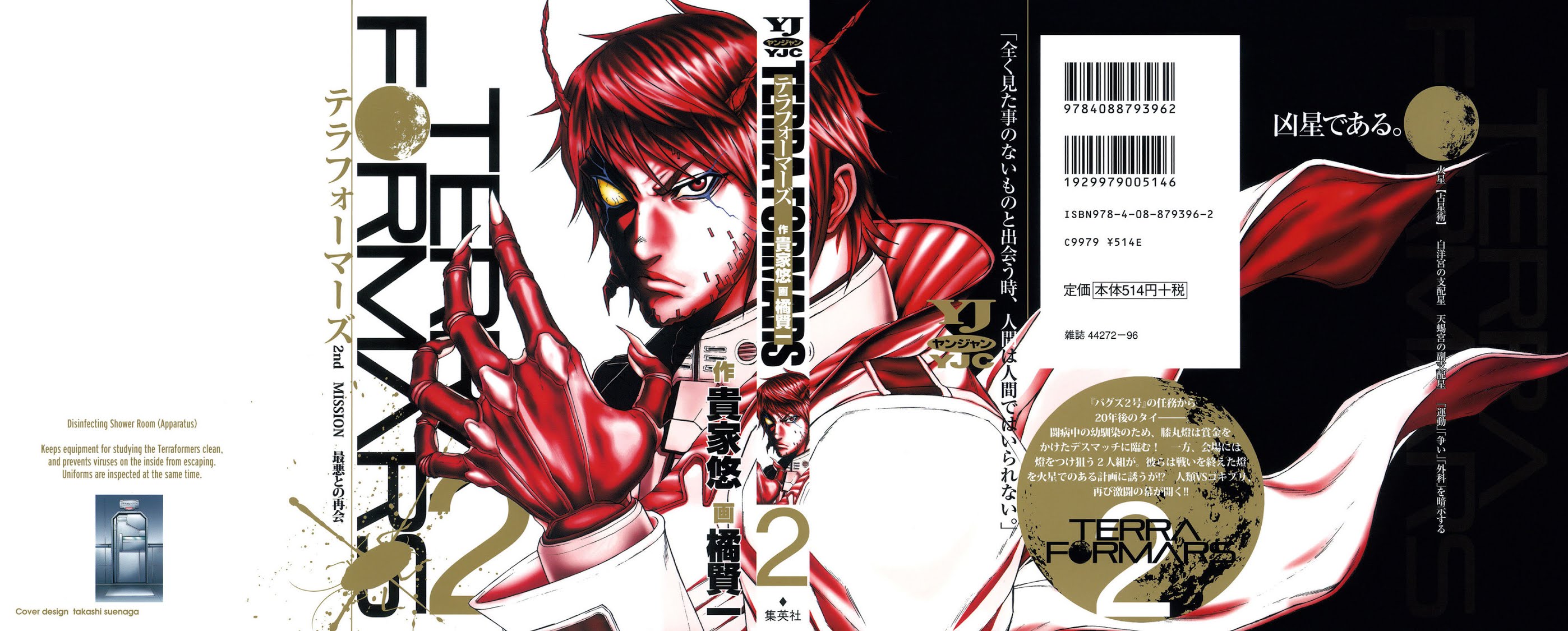 Terra Formars, Chapter 1 image 01